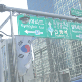 韓国KCsマーク取得のためのサポート